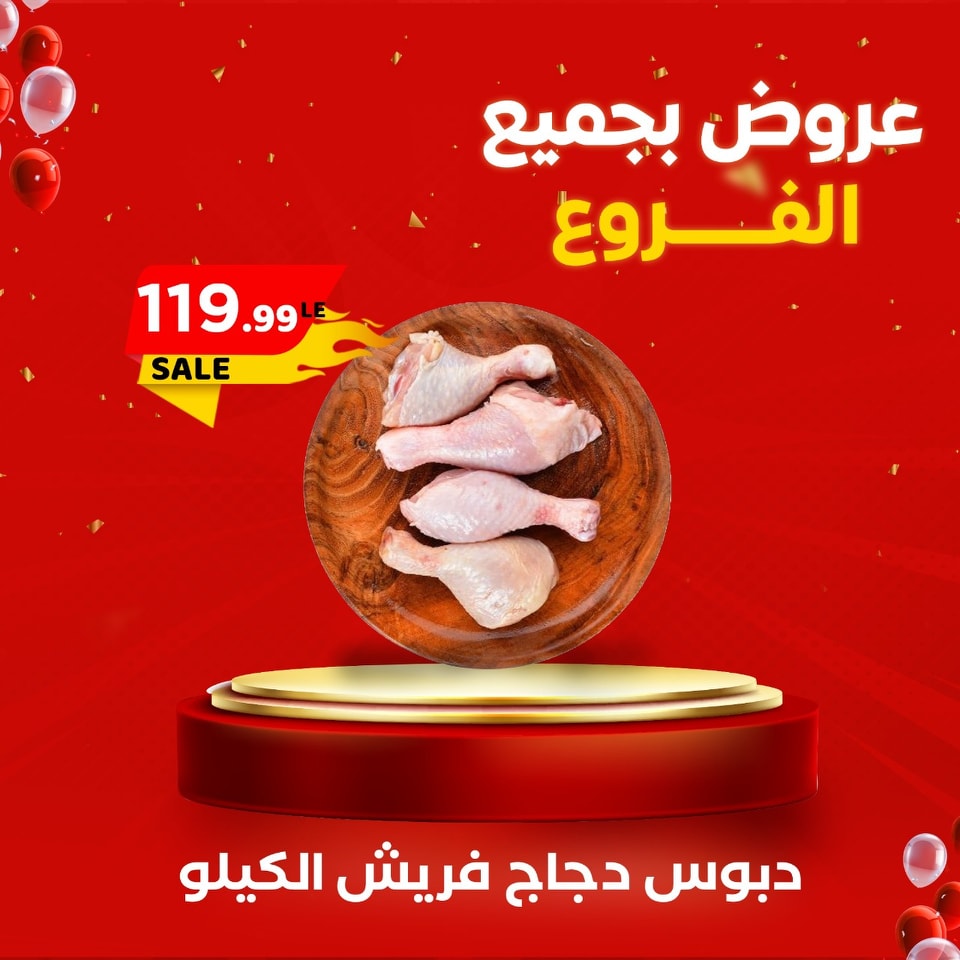 el-mahallawy offers from 18jan to 18jan 2025 عروض المحلاوي من 18 يناير حتى 18 يناير 2025 صفحة رقم 3